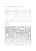 HTML웹프로그래밍 ) 서로 다른 3종류의 최근 웹브라우저를 조사하여 설명하시오-12