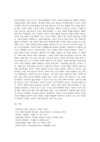 사회복지정책의 변동 사례-2
