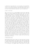만화와애니메이션,신문방송 ) 한국 사회 미디어의 변화과정과 만화문화 변화과정의 관계에 대해 논하는 것-2