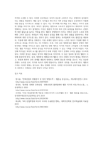 만화와애니메이션,신문방송 ) 한국 사회 미디어의 변화과정과 만화문화 변화과정의 관계에 대해 논하는 것-3