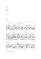 만족모형-1
