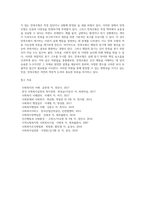 만족모형-3