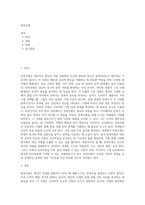 만족모형 (1)-1