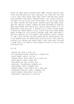 만족모형 (1)-3