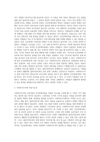 고전이론과 인간관계이론의 개념과 장단점을 설명하고 사회복지조직에 적용가능성에 대하여 서술하시오-3