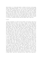고전이론과 인간관계이론의 개념과 장단점을 설명하고 사회복지조직에 적용가능성에 대하여 서술하시오-4
