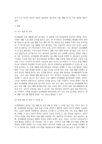 만성폐질환 호흡 재활보고서 ) 만성폐질환을 가진 대상자의 호흡재활 관련 발표논문 또는 학위논문, 관련 자료 2개를 읽고-2
