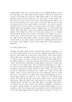 만성폐질환 호흡 재활보고서 ) 만성폐질환을 가진 대상자의 호흡재활 관련 발표논문 또는 학위논문, 관련 자료 2개를 읽고-3