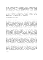 만성폐질환 호흡 재활보고서 ) 만성폐질환을 가진 대상자의 호흡재활 관련 발표논문 또는 학위논문, 관련 자료 2개를 읽고-4