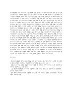 만성폐질환 호흡 재활보고서 ) 만성폐질환을 가진 대상자의 호흡재활 관련 발표논문 또는 학위논문, 관련 자료 2개를 읽고-5