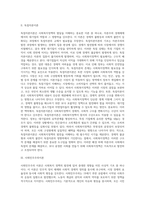 사회복지정책의 발달이론에 대해 설명하시오(시민권이론, 독점자본이론, 사회민주주의이론)-2