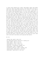 사회복지정책의 발달이론에 대해 설명하시오(시민권이론, 독점자본이론, 사회민주주의이론)-3