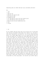 (세상읽기와논술 B형) 우리 사회에서 페미니즘의 도전으로 인해 발생한 논란에 관하여-1