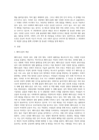 (세상읽기와논술 B형) 우리 사회에서 페미니즘의 도전으로 인해 발생한 논란에 관하여-2