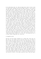 (세상읽기와논술 B형) 우리 사회에서 페미니즘의 도전으로 인해 발생한 논란에 관하여-4