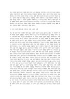 (세상읽기와논술 B형) 우리 사회에서 페미니즘의 도전으로 인해 발생한 논란에 관하여-6