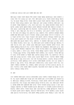 (세상읽기와논술 B형) 우리 사회에서 페미니즘의 도전으로 인해 발생한 논란에 관하여-7