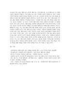 (세상읽기와논술 B형) 우리 사회에서 페미니즘의 도전으로 인해 발생한 논란에 관하여-8