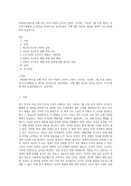 (세상읽기와논술 A형) 최근 미국-이란의 군사적 긴장이 고조되는 가운데, 1월 21일 정부는 호르무즈해협에 군 병력을 파견하기로 결정하였다 이에 대한 본인의 입장을 정하여 지시사항에 따라 논술하시오-1