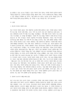 (세상읽기와논술 A형) 최근 미국-이란의 군사적 긴장이 고조되는 가운데, 1월 21일 정부는 호르무즈해협에 군 병력을 파견하기로 결정하였다 이에 대한 본인의 입장을 정하여 지시사항에 따라 논술하시오-2