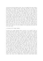 (세상읽기와논술 A형) 최근 미국-이란의 군사적 긴장이 고조되는 가운데, 1월 21일 정부는 호르무즈해협에 군 병력을 파견하기로 결정하였다 이에 대한 본인의 입장을 정하여 지시사항에 따라 논술하시오-3