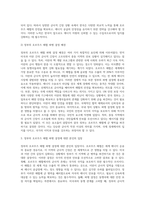 (세상읽기와논술 A형) 최근 미국-이란의 군사적 긴장이 고조되는 가운데, 1월 21일 정부는 호르무즈해협에 군 병력을 파견하기로 결정하였다 이에 대한 본인의 입장을 정하여 지시사항에 따라 논술하시오-4