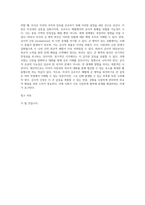 (세상읽기와논술 A형) 최근 미국-이란의 군사적 긴장이 고조되는 가운데, 1월 21일 정부는 호르무즈해협에 군 병력을 파견하기로 결정하였다 이에 대한 본인의 입장을 정하여 지시사항에 따라 논술하시오-6
