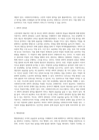 고전이론과 인간관계이론의 개념과 장단점을 설명하고 사회복지조직에 적용 가능성에 대하여 서술하시오 (2)-2