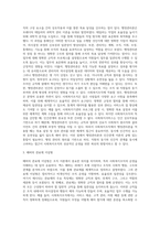 고전이론과 인간관계이론의 개념과 장단점을 설명하고 사회복지조직에 적용 가능성에 대하여 서술하시오 (2)-3