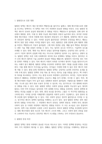 (세상읽기와 논술, 공통) 탈원전 정책에 대하여-2