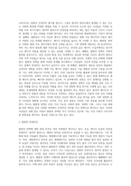 (세상읽기와 논술, 공통) 탈원전 정책에 대하여-3