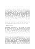 (세상읽기와 논술, 공통) 탈원전 정책에 대하여-4