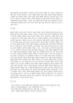 (세상읽기와 논술, 공통) 탈원전 정책에 대하여-5