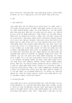 (세상읽기와 논술, 공통) 고용난 문제의 원인과 해결방안에 대하여-2