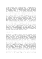 (세상읽기와 논술, 공통) 고용난 문제의 원인과 해결방안에 대하여-3