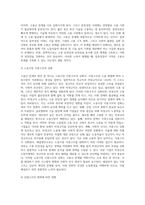 (세상읽기와 논술, 공통) 고용난 문제의 원인과 해결방안에 대하여-4