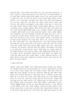 (세상읽기와 논술, 공통) 고용난 문제의 원인과 해결방안에 대하여-5