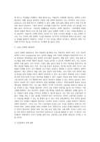 (세상읽기와 논술, 공통) 고용난 문제의 원인과 해결방안에 대하여-6