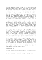 (세상읽기와 논술, 공통) 고용난 문제의 원인과 해결방안에 대하여-7