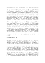 (세상읽기와 논술, 공통) 고용난 문제의 원인과 해결방안에 대하여-8