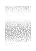 (세상읽기와 논술, 공통) 고용난 문제의 원인과 해결방안에 대하여-9