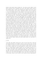 (세상읽기와 논술, 공통) 고용난 문제의 원인과 해결방안에 대하여-10