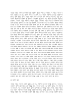 사회복지정책의 발달이론 - 시민권 이론-2