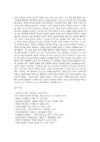 사회복지정책의 발달이론 - 시민권 이론-3