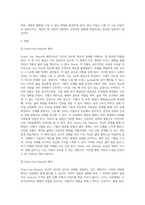 Grace-Joy-Peace의 메커니즘에 대해 설명(15점), 이러한 개념이 나에게 주는 함의(15점) 심리학에게 묻다-2