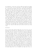 Grace-Joy-Peace의 메커니즘에 대해 설명(15점), 이러한 개념이 나에게 주는 함의(15점) 심리학에게 묻다-3
