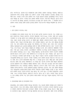 (세계의정치와경제, C형) 전 세계에서 한국 문화가 차지하는 위상이 갈수록 커지고 있습니다 교재 13장과 여러 자료를 참고하여 이러한 상황을 묘사하고 한국 문화가 문화제국주의가 아닌 다양성을 지향하는 방향으로 나아갈 수 있는 방안에 대해 논하시오-2