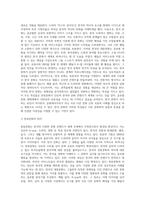 (세계의정치와경제, C형) 전 세계에서 한국 문화가 차지하는 위상이 갈수록 커지고 있습니다 교재 13장과 여러 자료를 참고하여 이러한 상황을 묘사하고 한국 문화가 문화제국주의가 아닌 다양성을 지향하는 방향으로 나아갈 수 있는 방안에 대해 논하시오-3