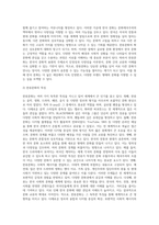 (세계의정치와경제, C형) 전 세계에서 한국 문화가 차지하는 위상이 갈수록 커지고 있습니다 교재 13장과 여러 자료를 참고하여 이러한 상황을 묘사하고 한국 문화가 문화제국주의가 아닌 다양성을 지향하는 방향으로 나아갈 수 있는 방안에 대해 논하시오-4