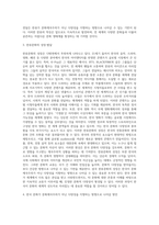 (세계의정치와경제, C형) 전 세계에서 한국 문화가 차지하는 위상이 갈수록 커지고 있습니다 교재 13장과 여러 자료를 참고하여 이러한 상황을 묘사하고 한국 문화가 문화제국주의가 아닌 다양성을 지향하는 방향으로 나아갈 수 있는 방안에 대해 논하시오-5